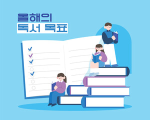 새해 다짐 목표 캐릭터 일러스트 04
