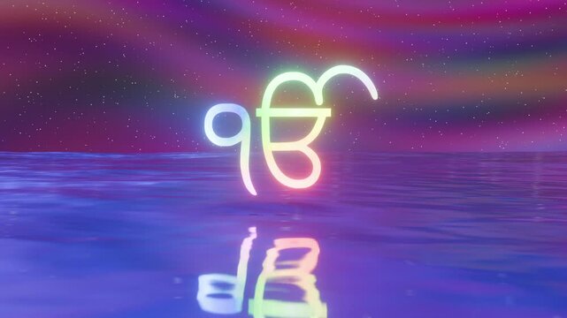 Sikh Religious Holy Symbol EkOnkar or Ek Onkar floating over a heavenly sea or other water body with a vibrant and colourful sky and horizon in the background Animated Stock Footage