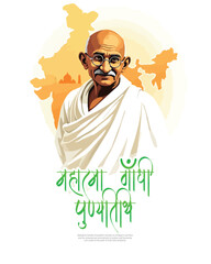 Happy Mahatma Gandhi punyatithi social media post banner template

