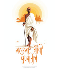 Happy Mahatma Gandhi punyatithi social media post banner template
