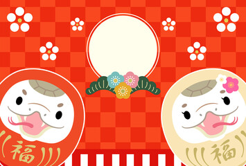 2025年　巳年　かわいい紅白巳だるまのシンプルな年賀状　文字なし