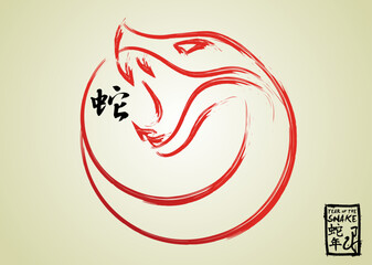 2025 Year of the Snake - Chinese New Year