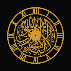 Tahlil Calligraphy Design for Wall Clock Wall Decoration