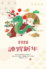年賀状　2025年　巳年　
