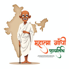 Happy Mahatma Gandhi punyatithi social media post banner template

