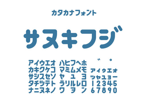 サヌキフジ