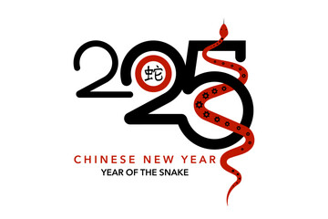 2025 Chinese New Year, Year of the Snake. Logo design for cover, card, poster, banner. isolated. Chinese symbol translation : zodiac SNAKE. Vector isolated on white background