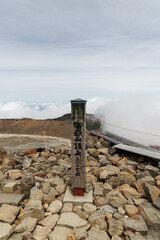 御嶽山の山頂