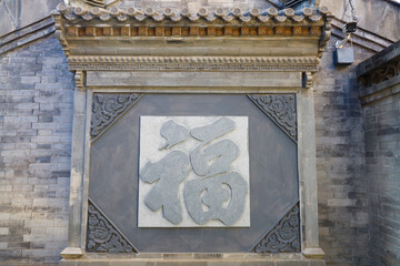 Obraz premium Li Shutong Memorial Hall, Tianjin, China