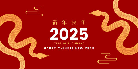 Naklejka premium Happy Chinese New Year 2025 year of the snake. Lunar new year with snake zodiac illustration on red background. Vector design. Chinese translation: Happy chinese new year