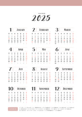 2025年のシンプルでおしゃれな日本語の年間カレンダー - 日本の祝日入り･月曜始まり - 縦長のA判比率