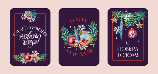 The concept of templates for New Year greetings, with illustrated attributes of the New Year holiday. Translation of "Happy New Year!"