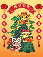Vintage Chinese new year poster design with snake. Chinese wording means Golden Snake Brings Blessings, Welcome New Year Spring, Wishing you prosperity and wealth, Prosperity.