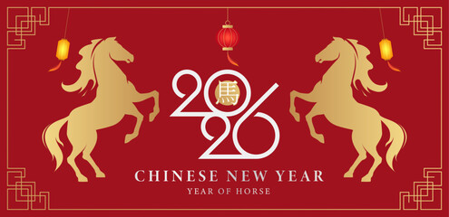 2026 Chinese New Year celebration template, Year of the Horse concept of burning fire with red background and hanging lantern ornaments. New year 2026.
(Translated: horse)