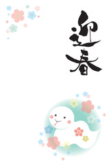 令和七年2025年の巳年年賀状テンプレート 迎春　賀詞のみ