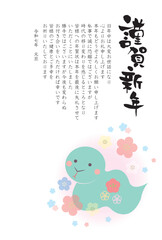 令和七年2025年の終活年賀状巳年年賀状テンプレート 謹賀新年　年賀状じまい