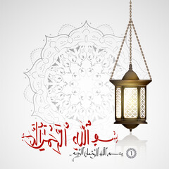 concept of Ramadan, Islam