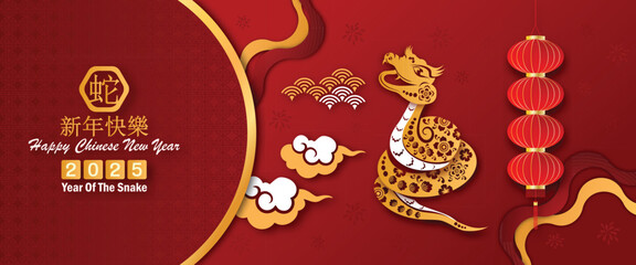 2025 Chinese new year. Chinese translation is mean Year of Snake Happy chinese new year.