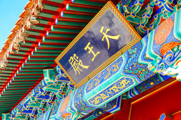 Obraz premium Xihuang Temple, Chaoyang, Beijing, China