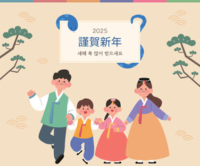 2025 New Year of the Snake
