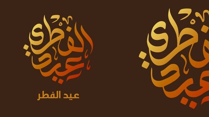 Obraz premium Eid Mubarak Calligraphy with Colorful Background - Modern Islamic Design for Greeting Cards and Social Media Posts