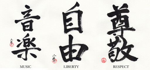 Kanjis for Music, Liberty and Respect (Real Stroke)