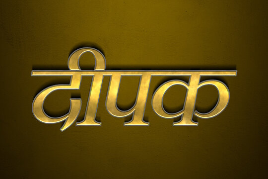 Old gold text effect of Hindi name Deepak with 3D glossy style Mockup in Hindi.