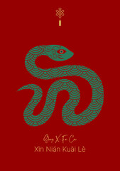 Happy Chinese new year 2025, the year of a snake, illustration for card