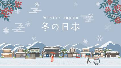 冬の町家の風景（フルHD 16:9サイズ）