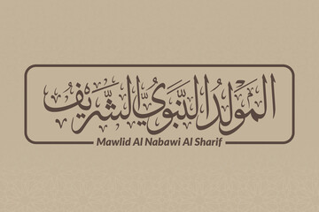 al mawlid al nabawi al sharif arabic callligraphy illustration design