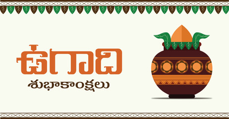 Telugu Happy Ugadi Festival, Ugadi celebration in india, India new year festival, andhra pradesh, Hindu new year, Andhra pradesh