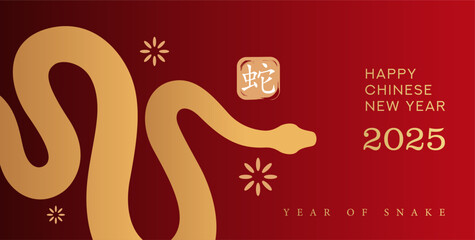 Fototapeta premium 2025. Chinese New Year celebration 2025, year of the snake. Chinese New Year Greetings. the design is accompanied by simple ornaments. (Translation: Year of the Snake)