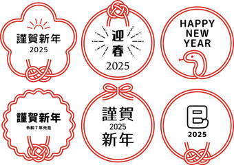 年賀状文字デザイン 2025年 巳年　アイコン　フレーム	