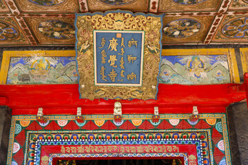 Wudang Lama Temple, Baotou, Inner Mongolia, China