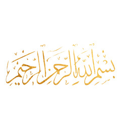 Besmele, Islamic and Arabic calligraphy of Bismillah 