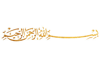 Besmele, Islamic and Arabic calligraphy of Bismillah 