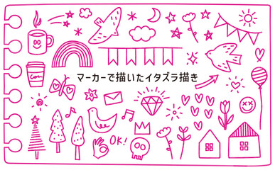 ペンで描いた楽しい装飾セット。ラフな手描きのあしらいセット。マーカーで描いたいたずら書きのイラスト。