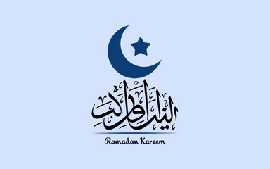 Obraz premium Ramadan Kareem - Crescent Moon and Star Islamic Calligraphy
