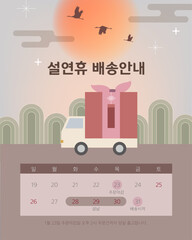 The Lunar New Year Delivery Schedule Notice. Vector illustration (Korean Translation: Information on The Lunar New Year Delivery holiday shipping)