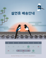 The Lunar New Year Delivery Schedule Notice. Vector illustration (Korean Translation: Information on The Lunar New Year Delivery holiday shipping)