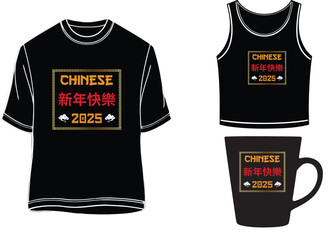 Chinese Happy New Year 2025 T-shirt