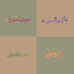 Ashura  arabic calligraphy pencil shape
