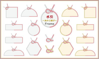 水引フレーム（あわじ結び）白と赤・金と赤