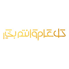 Arabic Typography Eid AlFitr Eid Mubarak Eid AlAdha Eid Saeed  text Calligraphy. PNG