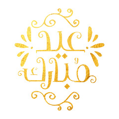 Obraz premium Arabic Typography Eid AlFitr Eid Mubarak Eid AlAdha Eid Saeed text Calligraphy. PNG