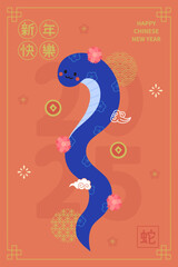 Year of the Snake 2025 illustration. Blue snake on orange background for Chinese New Year