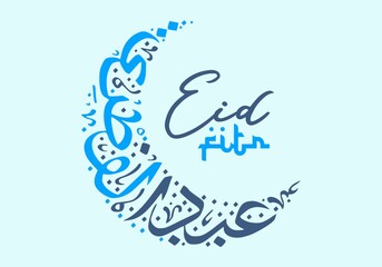 Eid Fitr Calligraphy in Crescent Moon Shape with Modern Minimalist Style on Colorful Background with Colorful Elements for Holiday Greeting Card Design
