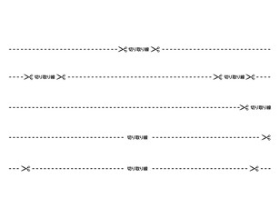 ハサミと切り取り線のイラスト　破線　点線