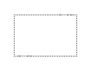 ハサミと切り取り線のイラスト　破線　点線