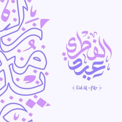 Obraz premium Arabic Calligraphy Crescent Moon with Eid Al-Fitr Text in a Modern Artistic Style and Symmetrical Layout for Eid Greeting Card Design, Eid Fitr Event.